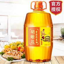 胡姬花 古法花生油4L 压榨食用油 家用粮油