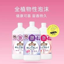 百亿补贴：LION 狮王 泡沫洁净儿童洗手液 水果香型 800ml