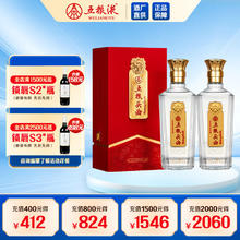 WULIANGYE 五粮液 五粮头曲鱼跃龙门纯粮食 浓香型白酒 52度 500mL 2瓶 五粮头曲鱼跃龙门