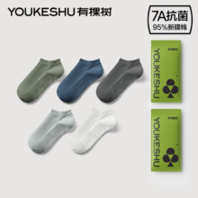 有棵树 95%纯棉 7A抗菌新疆棉短袜 男女款任选5双装 *2件