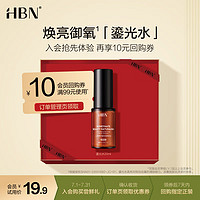 HBN α-熊果苷鎏光微精华水 20ml