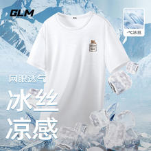 GLM 冰丝短袖t恤男夏季薄款透气网眼健身跑步运动速干打底衫半袖 白#挥手熊仔 L