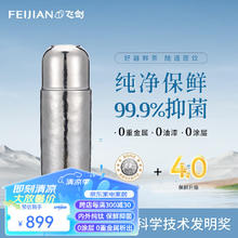 FEIJIAN 飞剑 纯钛保温杯大容量焖茶杯茶水分离泡茶养生水杯便携商务礼品钛杯 炫目银390ml