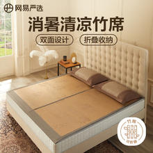 京东PLUS：YANXUAN 网易严选 高山原竹 竹席凉席 双人 浅茶色150*200