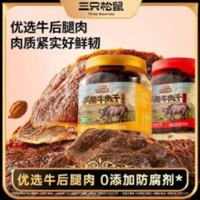 三只松鼠 原切大片手撕牛肉干 250g罐装