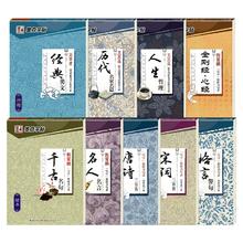 新版 可用签到红包 墨点字帖练字帖