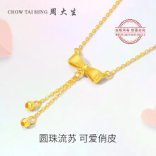 预售、七夕好礼：CHOW TAI SENG 周大生 足金流苏蝴蝶结甜心公主套链 3.69g