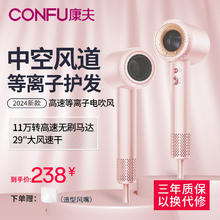 CONFU 康夫 高速等离子吹风机KF-F9中粉色-等离子新版