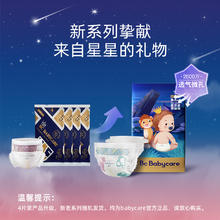 88VIP会员：babycare 皇室狮子王国系列 纸尿裤