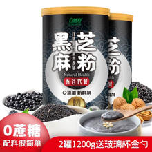 自然道 蔗糖黑芝麻五谷粉 600g*1罐