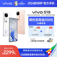 vivo S19智能手机5g 6000mAh轻薄长续航防抖主摄人像自拍 12+256