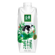 26日0点，限量3000件：金典（SATINE）纯牛奶梦幻盖250ml*10盒/箱 3.8g乳蛋白 整箱