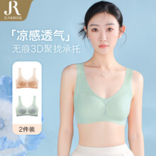 六月玫瑰 无痕透气文胸 2件装