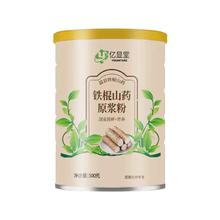 亿显堂 铁棍山药粉500g罐装