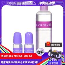 【自营】太阳社芦荟社玻尿酸保湿精华液面部补水美容液面膜原液