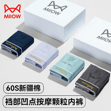 Miiow 猫人 男士内裤男棉四角裤舒适透气大码平角裤 纯棉A528L-7XL XL