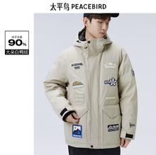 PEACEBIRD 太平鸟 男装反季清仓羽绒服B2ACD4532