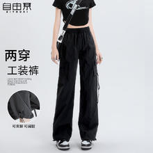 自由系 工装裤女2024新款冲锋小个子冰丝阔腿裤子夏季薄款速干登山运动裤