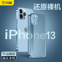 SMARTDEVIL 闪魔 苹果13手机壳 iPhone13Pro Max保护套软壳 苹果13ProMax远峰蓝