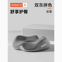 尼拉 防痔疮尾椎减压垫
