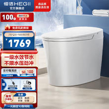 HEGII 恒洁 智能马桶一体机 E1-HQ608 305坑距（适用300-390mm）