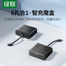 UGREEN 绿联 S6魔盒插座多功能转换器20W氮化镓桌面usb多孔扩展插线板排插