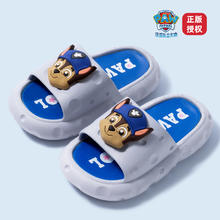 妙优童 汪汪队儿童拖鞋