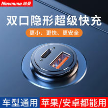 Newmine 纽曼 车载充电器 超级快充一拖二 60W数都
