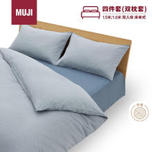 MUJI 無印良品 易干柔软 床单式床上四件套 藏青色格纹 1.5m床