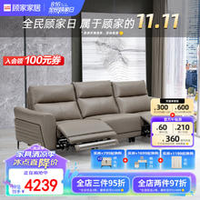 KUKa 顾家家居 真皮沙发简约高脚电动功能沙发西西里深空灰3双2电动7天发货