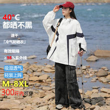 头号青年 防晒衣男女同款夏季加肥大码薄款透气凉感防紫外线外套