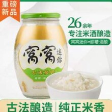 窝窝 醪糟糯米酒 850g*2瓶