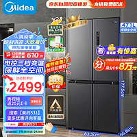 Midea 美的 慧鲜471升 一级能效 双变频 十字双开门 风冷无霜 BCD-471WSPZM(E)