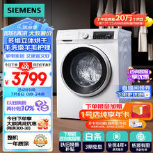 SIEMENS 西门子 IQ300系列 XQG100-WN52A1004W 洗烘一体机 10kg 白色