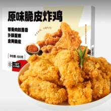即食家【烧烤季】脆皮炸鸡 韩式炸鸡半成品 空气炸锅食材 油炸小食 1盒
