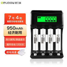 Delipow 德力普 充电电池 7号电池大 充电器+4节7号950mAh