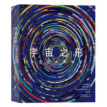 《宇宙之形：太空艺术博物馆》