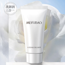 MEIFUBAO 美肤宝 精萃亮肤洁面膏 75ml