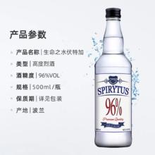 88VIP会员：GRAFSKAYA 生命之水伏特加500ml96度高度烈酒调酒基酒进口洋酒夏日预调酒