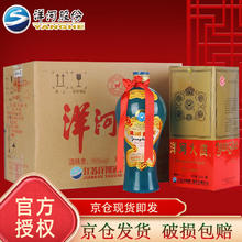 YANGHE 洋河 大曲 老天蓝 500ml绵柔浓香型白酒粮食酒口粮酒 宴请送礼 38度 500mL 6瓶 整箱