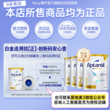 爱他美（Aptamil）澳洲白金版婴幼儿配方奶粉900g 含DHA叶黄素 新西兰澳爱原装进口 【4段3罐】保质期26年2月