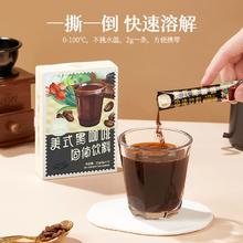 签到+首单 拍3 好想你醒时光美式黑咖啡