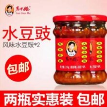 陶华碧 老干妈 风味水豆豉 210g*2瓶