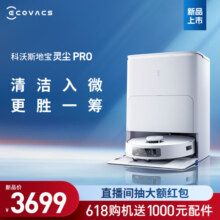 科沃斯灵尘PRO扫地机器人扫拖一体自动清洗全自动洗地机智能家用自动上下水 水箱版