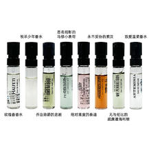 88VIP会员：PENHALIGON'S 潘海利根Penhaligons 试香1.5ml香水小样 试用装