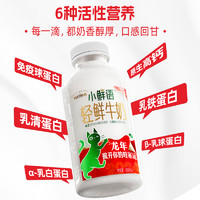 SHINY MEADOW 每日鲜语 小鲜语4.0鲜牛奶450ml*4瓶+高品质鲜奶185ml*6瓶巴氏杀菌