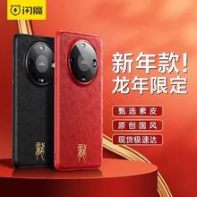 SMARTDEVIL 闪魔 适用华为Mate60pro手机壳60新年保护套60por全包