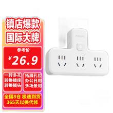 PHILIPS 飞利浦 新国标品字安全插座 总控1转3【无线】