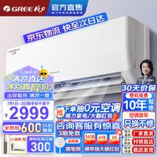 GREE 格力 空调挂机 云佳 新能效 大1.5匹 变频冷暖 自清洁 壁挂式 卧室家用空调挂机
