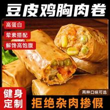 光合力量 豆皮鸡胸肉卷50g/袋干豆腐高蛋白即食代餐鸡肉零食早餐